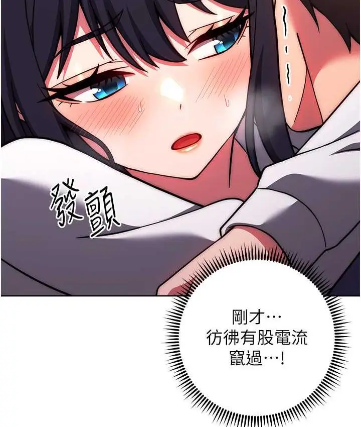 漫画《练爱选择题》第29话第126张图