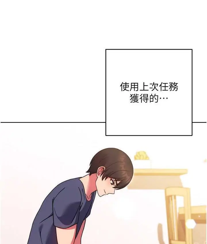 漫画《练爱选择题》第29话第143张图