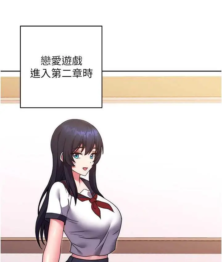漫画《练爱选择题》第29话第149张图