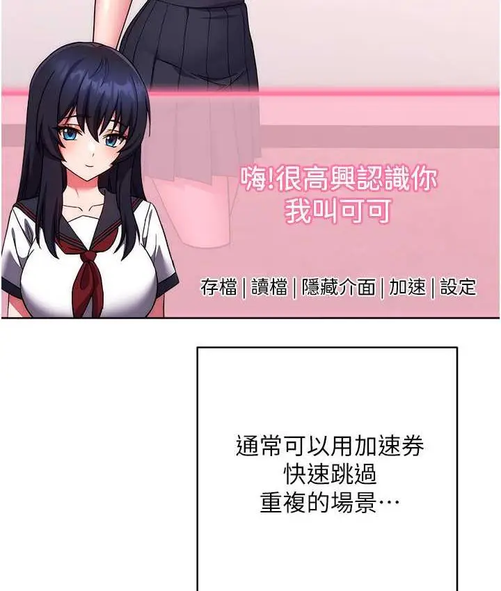 漫画《练爱选择题》第29话第150张图