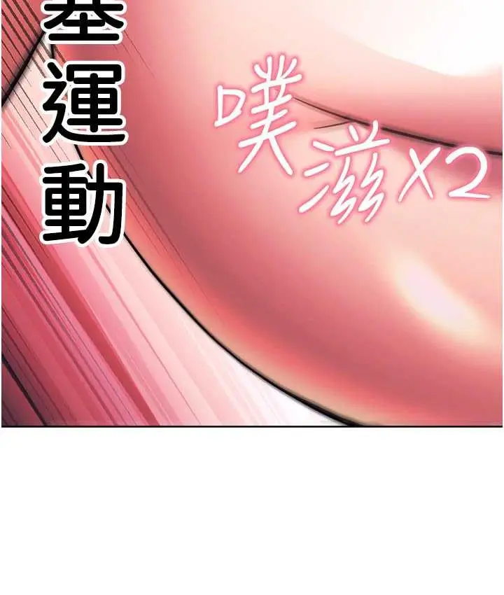 漫画《练爱选择题》第29话第155张图