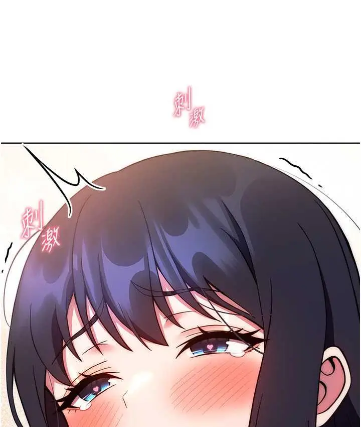 漫画《练爱选择题》第29话第16张图