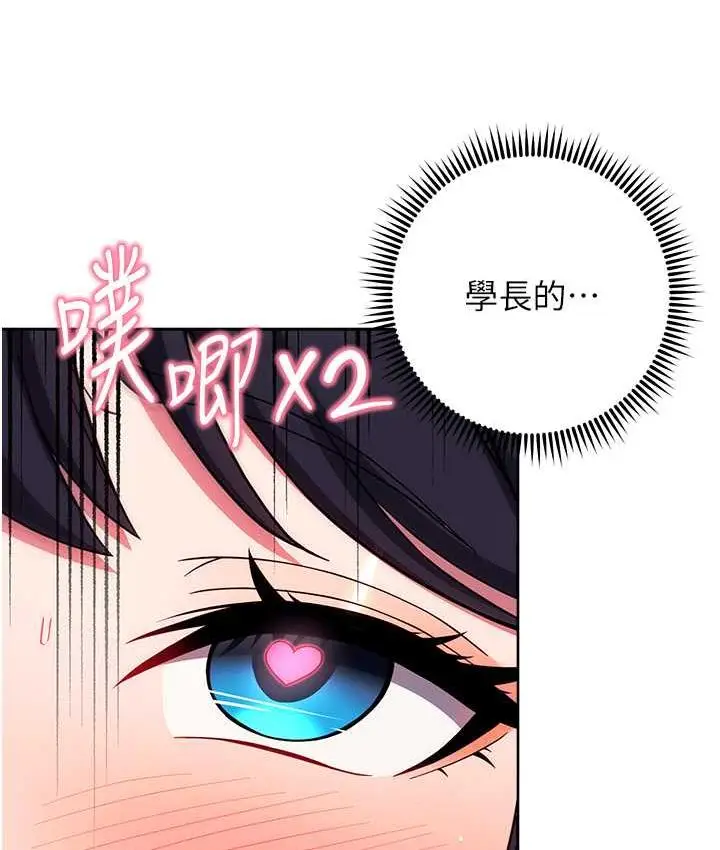 漫画《练爱选择题》第29话第171张图