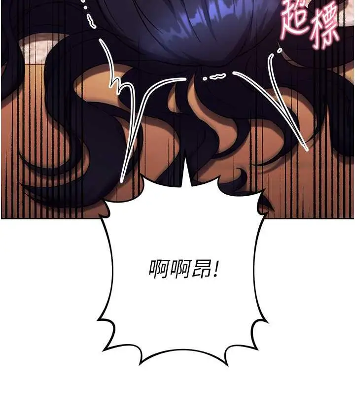 漫画《练爱选择题》第29话第176张图