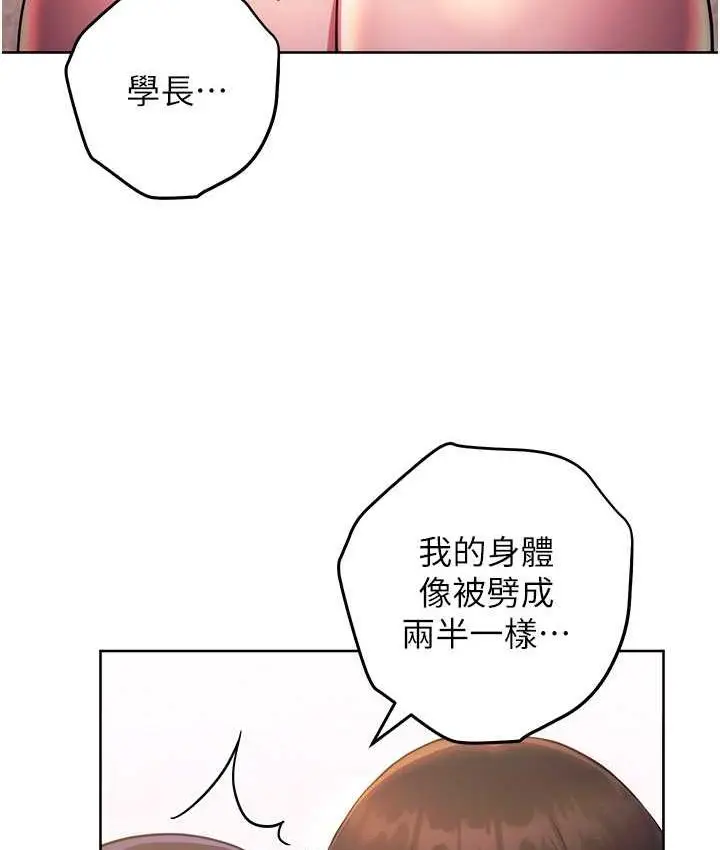 漫画《练爱选择题》第29话第24张图