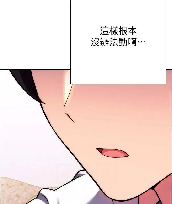 漫画《练爱选择题》第29话第30张图