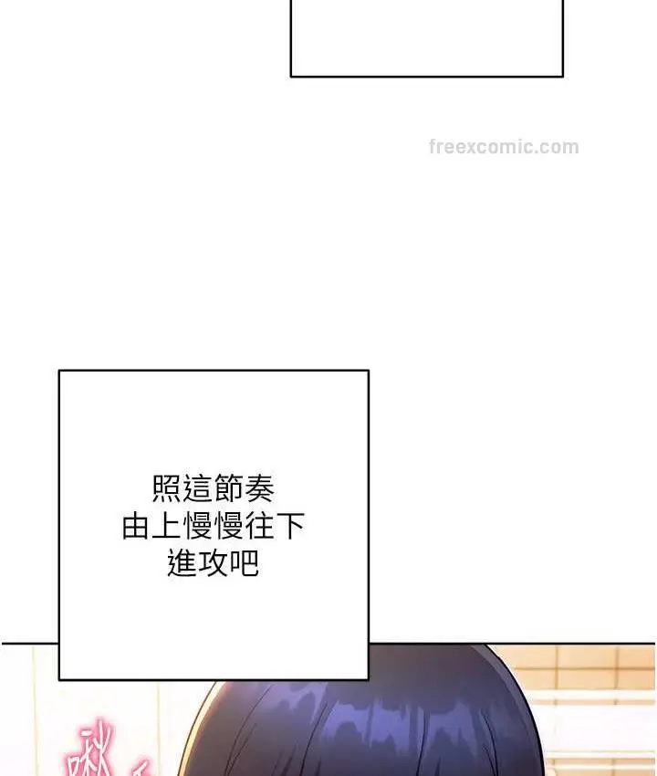 漫画《练爱选择题》第29话第40张图