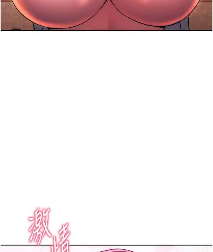 漫画《练爱选择题》第29话第42张图