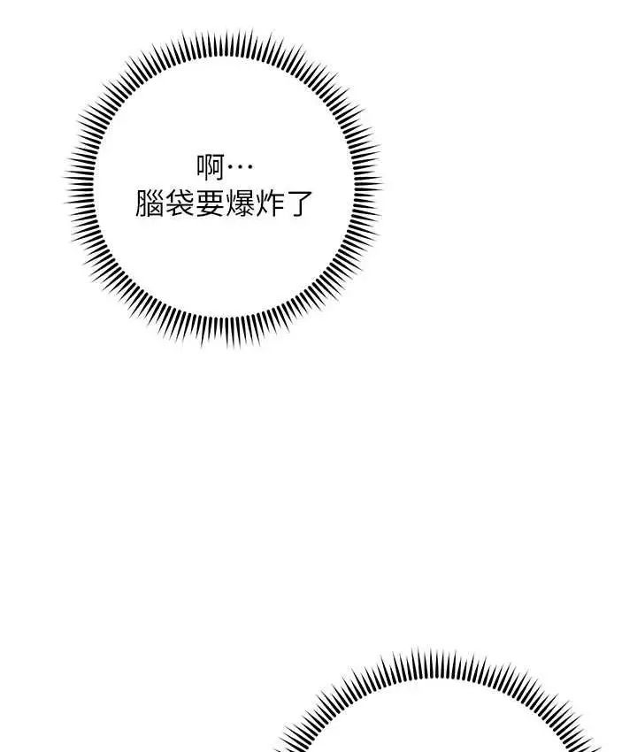 漫画《练爱选择题》第29话第45张图