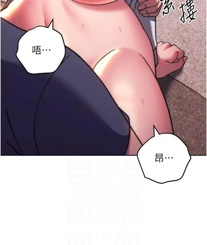 漫画《练爱选择题》第29话第55张图