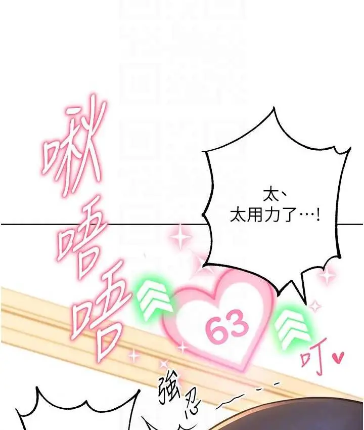 漫画《练爱选择题》第29话第56张图