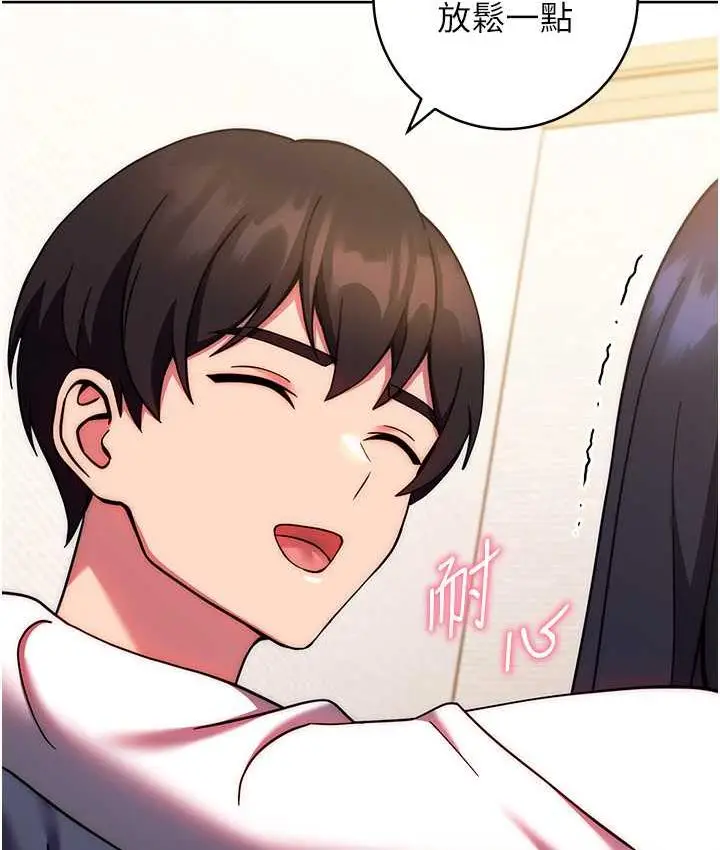 漫画《练爱选择题》第29话第7张图