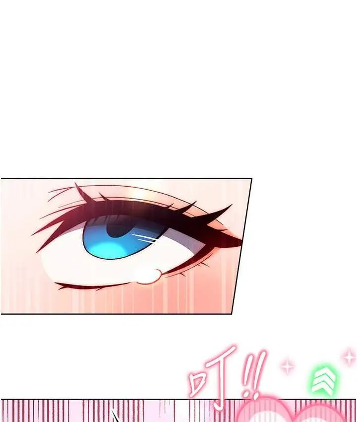 漫画《练爱选择题》第29话第75张图