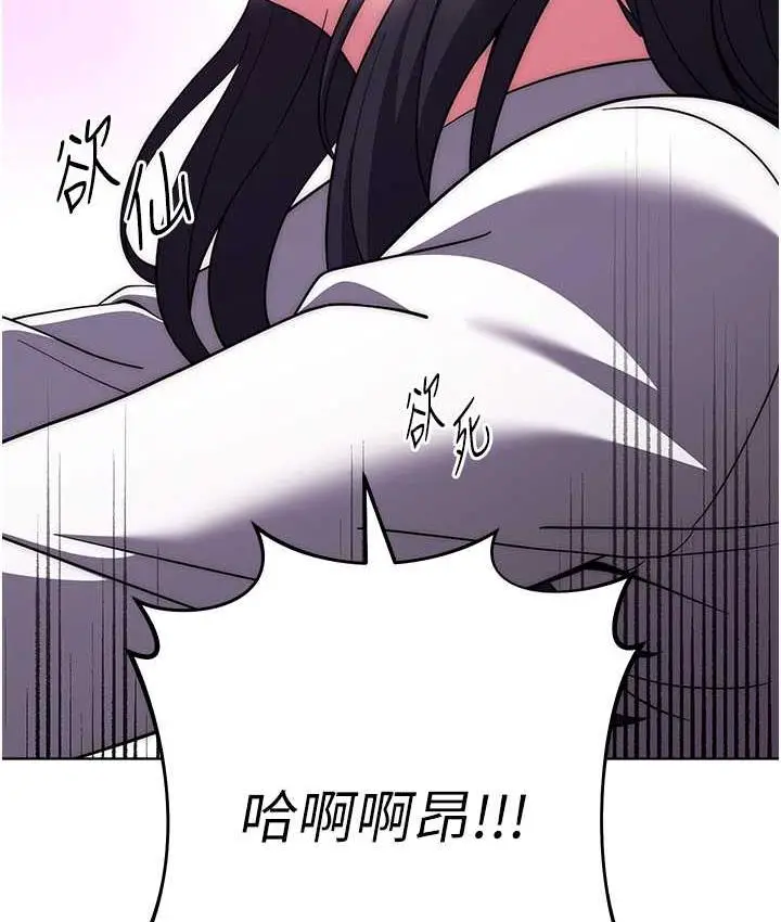 漫画《练爱选择题》第29话第77张图