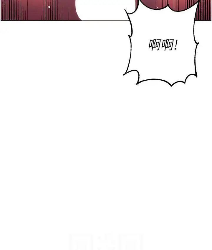 漫画《练爱选择题》第29话第83张图