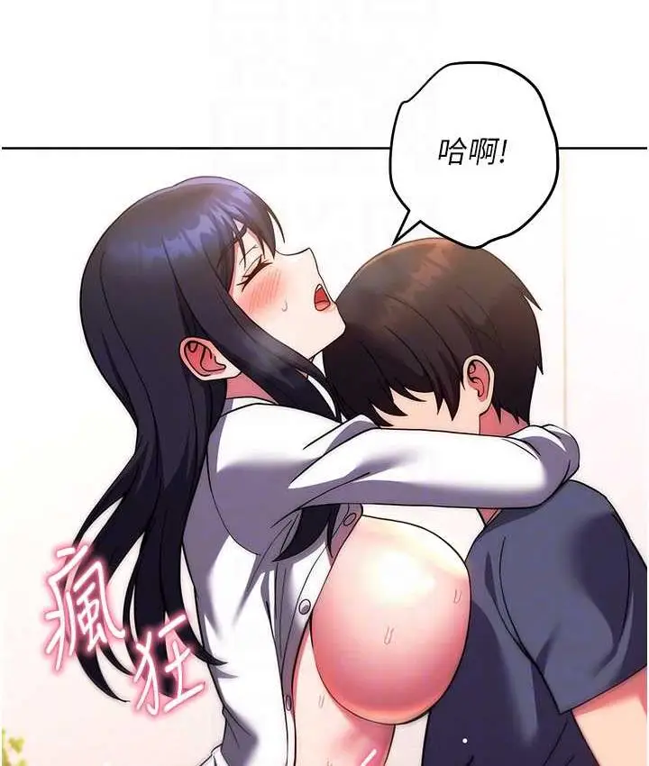 漫画《练爱选择题》第29话第84张图