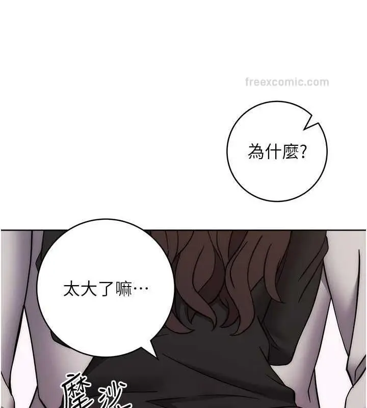 漫画《练爱选择题》第32话第100张图