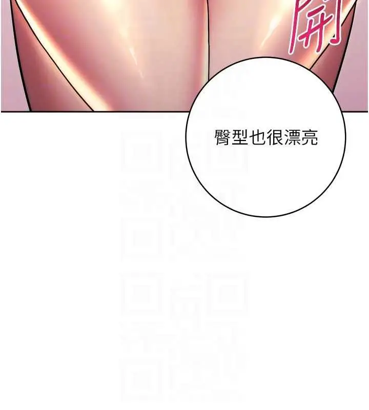 漫画《练爱选择题》第32话第104张图