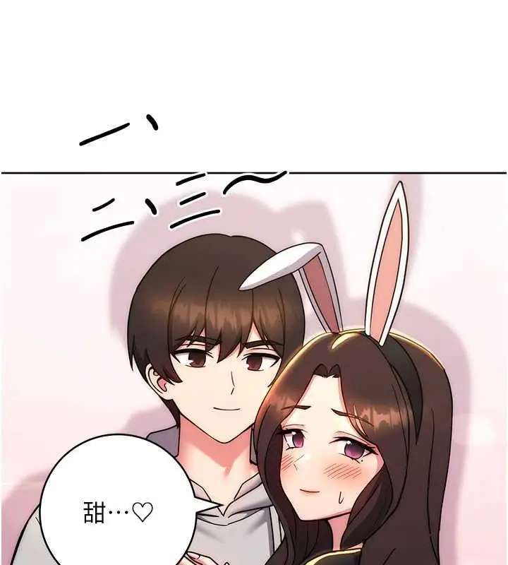 漫画《练爱选择题》第32话第107张图