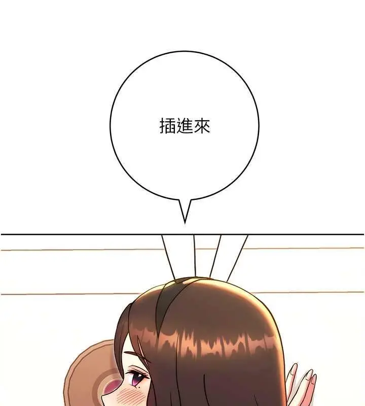 漫画《练爱选择题》第32话第124张图