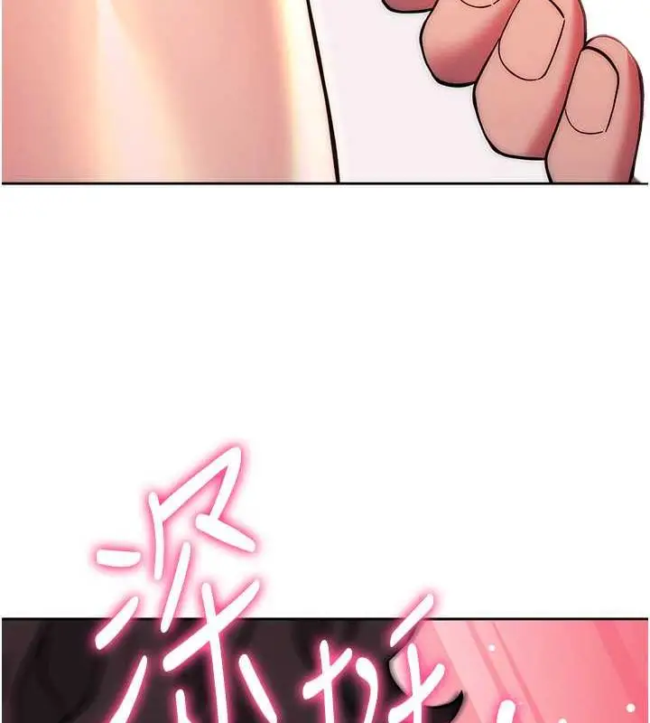 漫画《练爱选择题》第32话第132张图