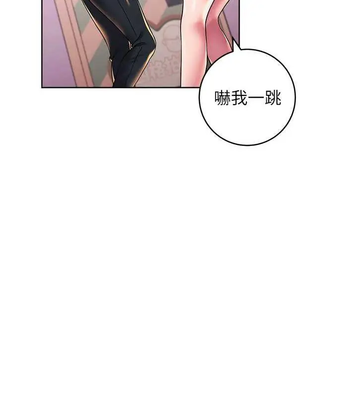 漫画《练爱选择题》第32话第137张图