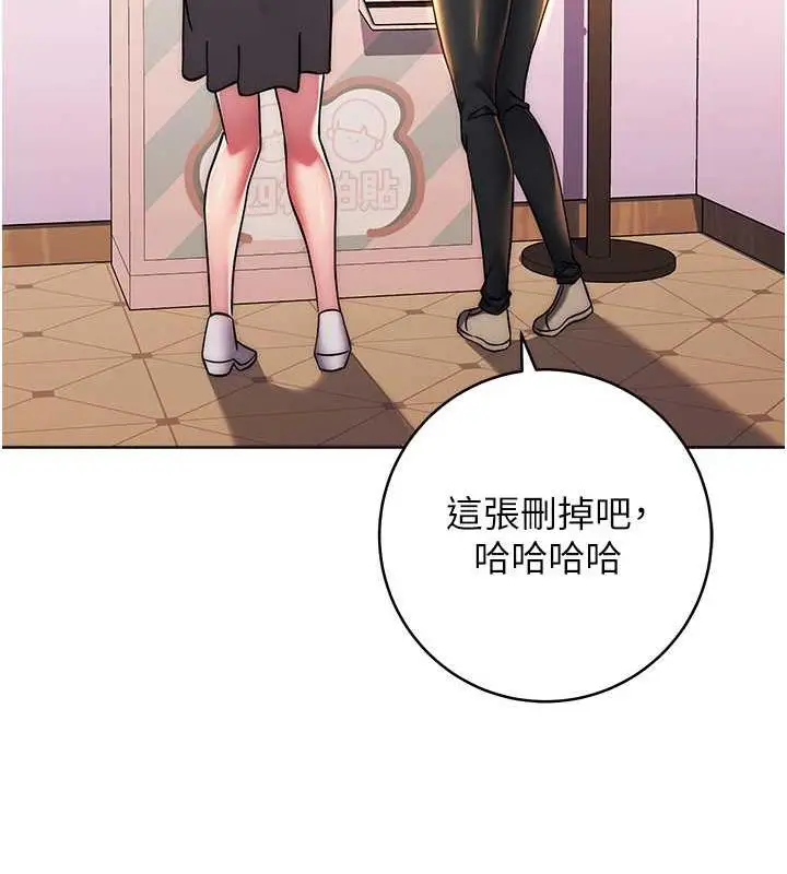 漫画《练爱选择题》第32话第15张图