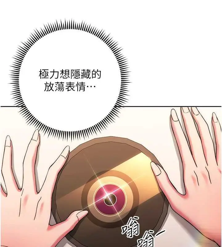 漫画《练爱选择题》第32话第151张图
