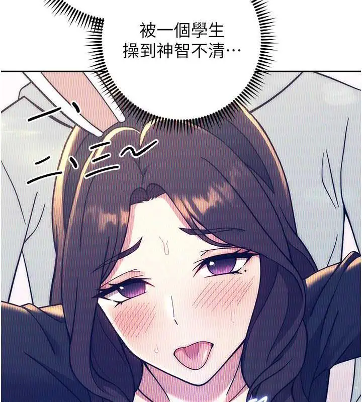 漫画《练爱选择题》第32话第154张图