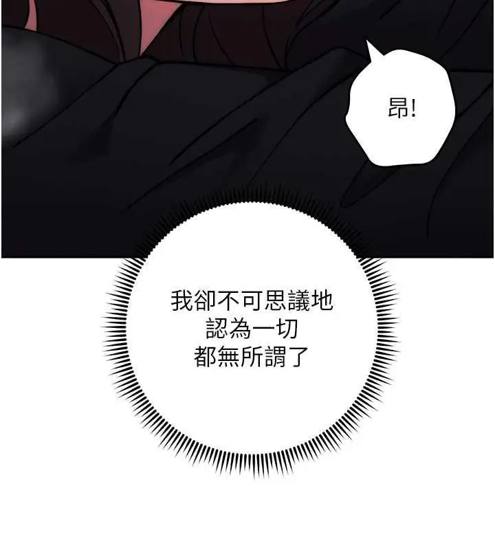 漫画《练爱选择题》第32话第158张图
