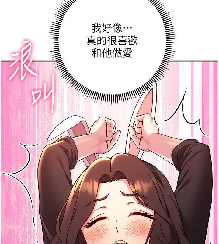 漫画《练爱选择题》第32话第162张图