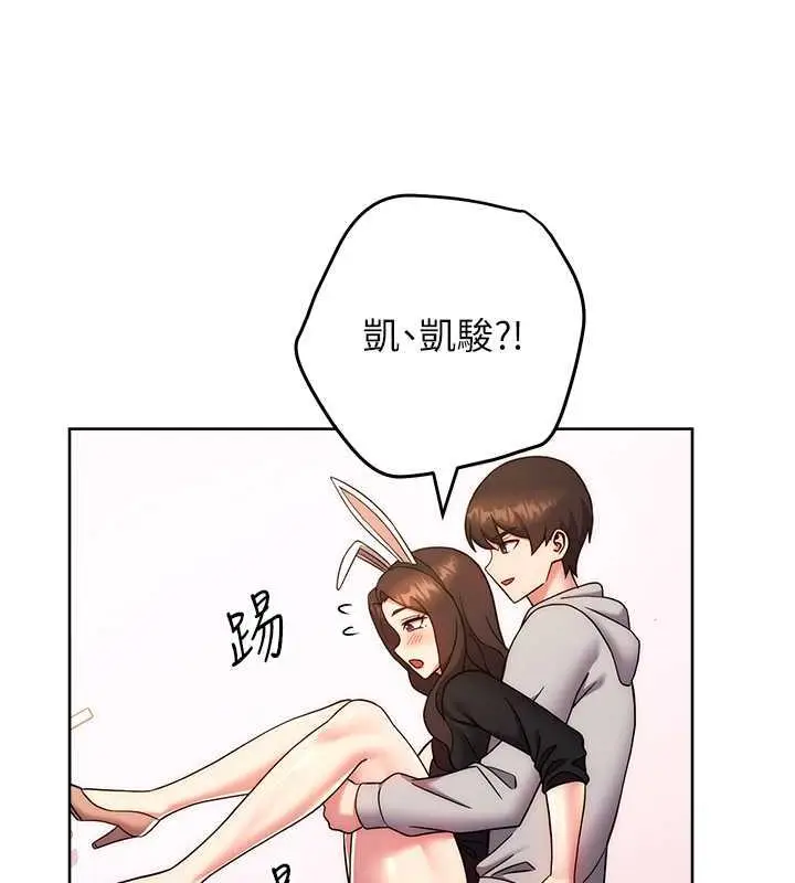 漫画《练爱选择题》第32话第174张图