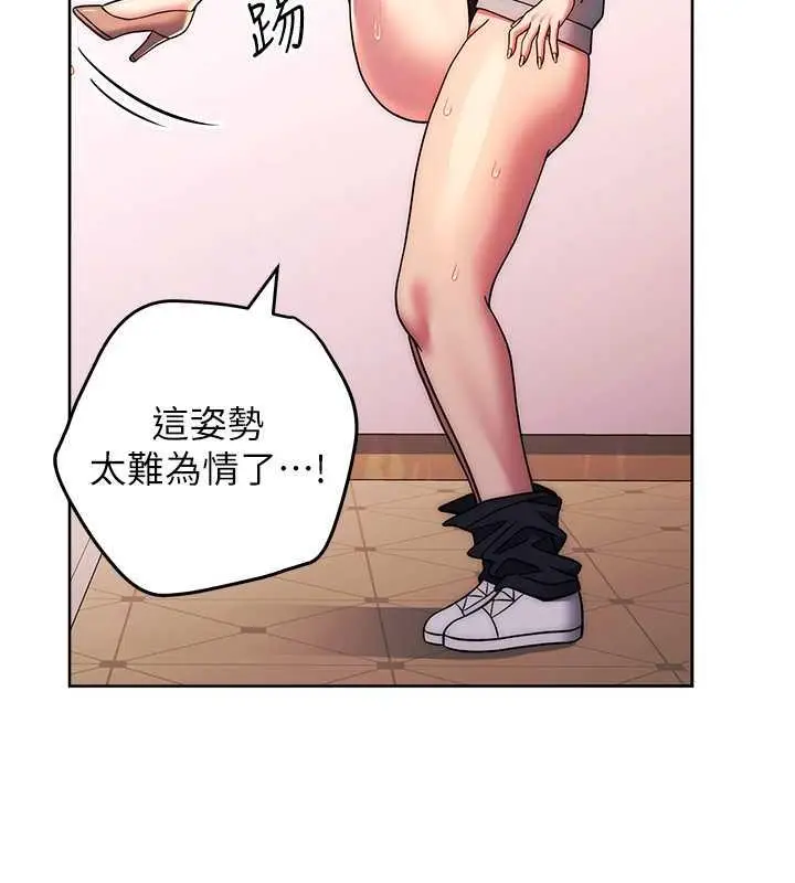 漫画《练爱选择题》第32话第175张图