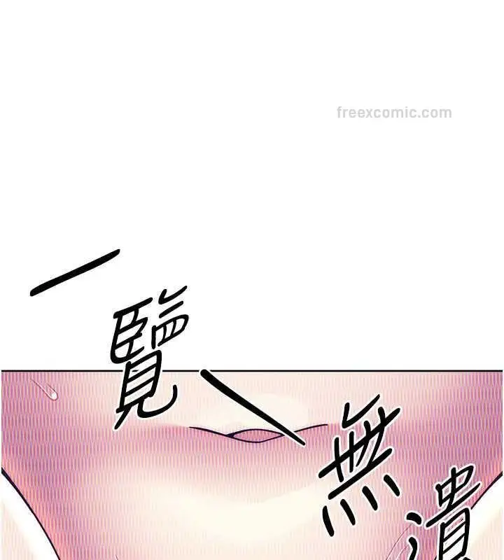 漫画《练爱选择题》第32话第180张图