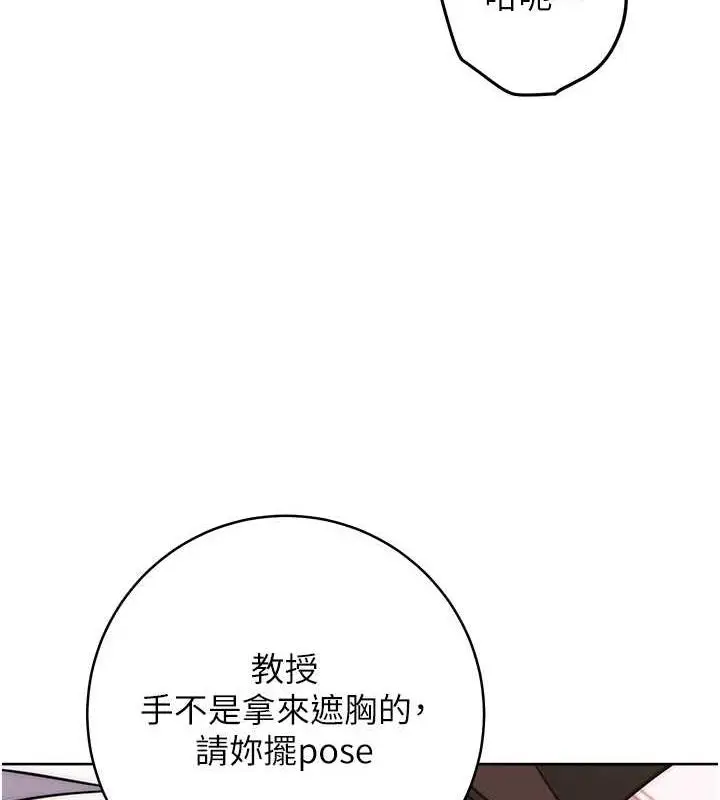 漫画《练爱选择题》第32话第185张图