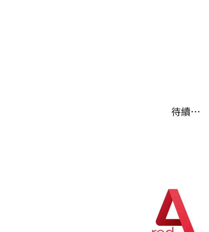 漫画《练爱选择题》第32话第195张图