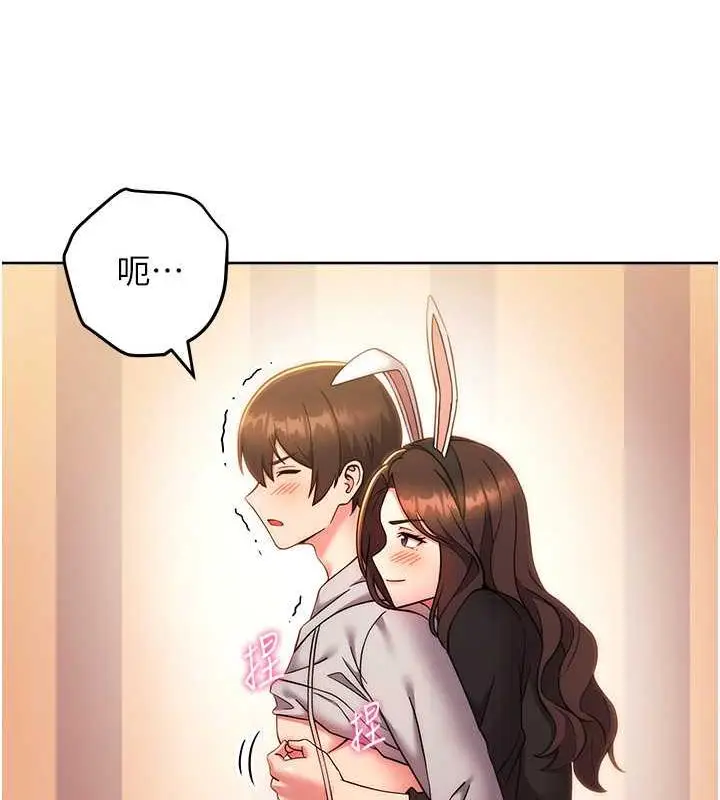 漫画《练爱选择题》第32话第21张图