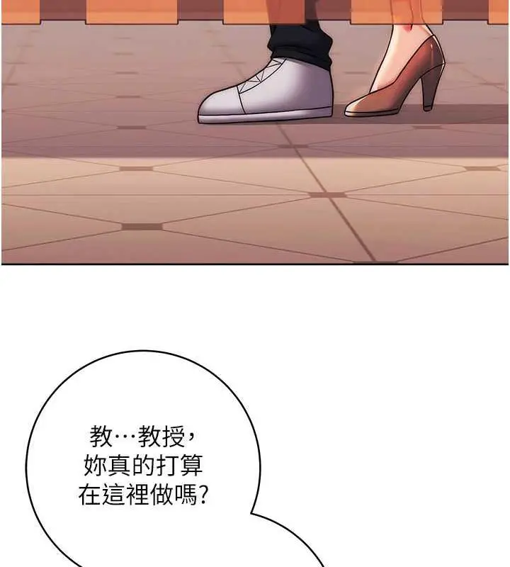 漫画《练爱选择题》第32话第23张图