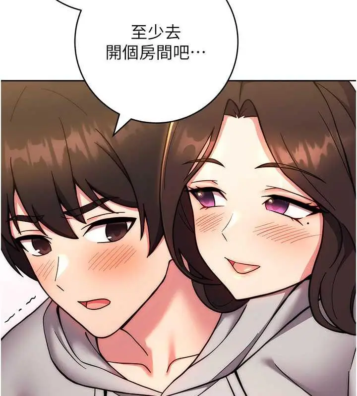 漫画《练爱选择题》第32话第24张图