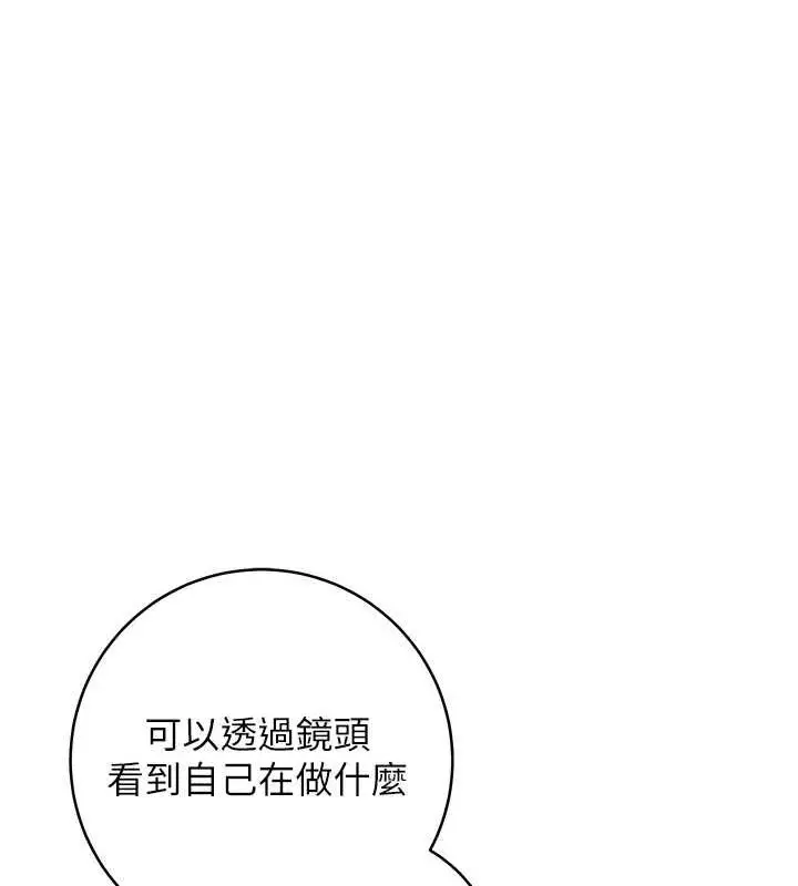 漫画《练爱选择题》第32话第26张图