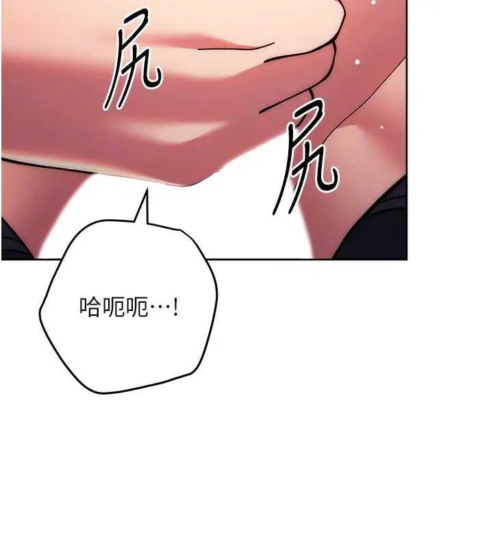 漫画《练爱选择题》第32话第33张图