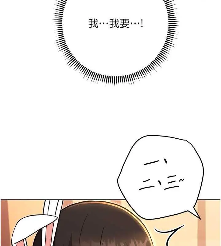 漫画《练爱选择题》第32话第41张图