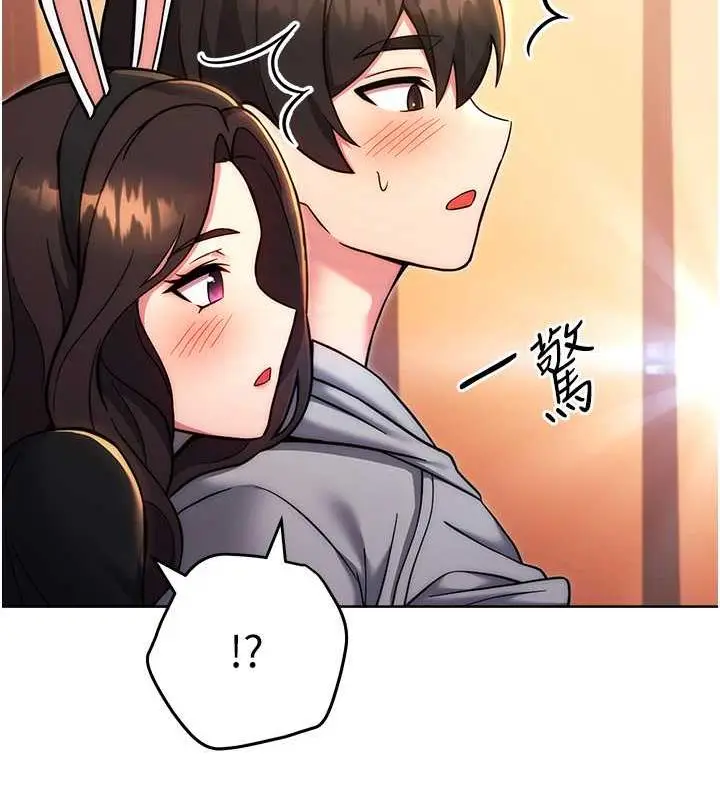 漫画《练爱选择题》第32话第42张图