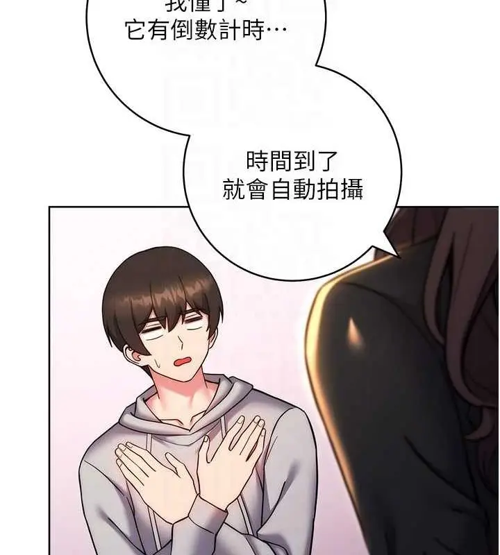 漫画《练爱选择题》第32话第45张图