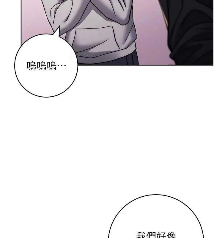漫画《练爱选择题》第32话第46张图