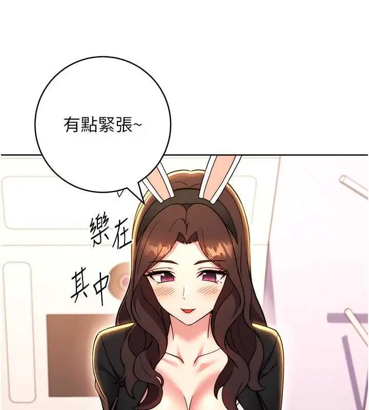 漫画《练爱选择题》第32话第49张图