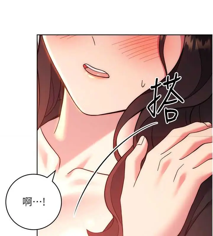 漫画《练爱选择题》第32话第63张图