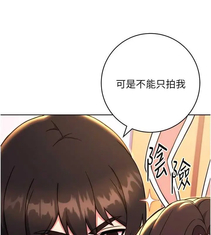 漫画《练爱选择题》第32话第67张图