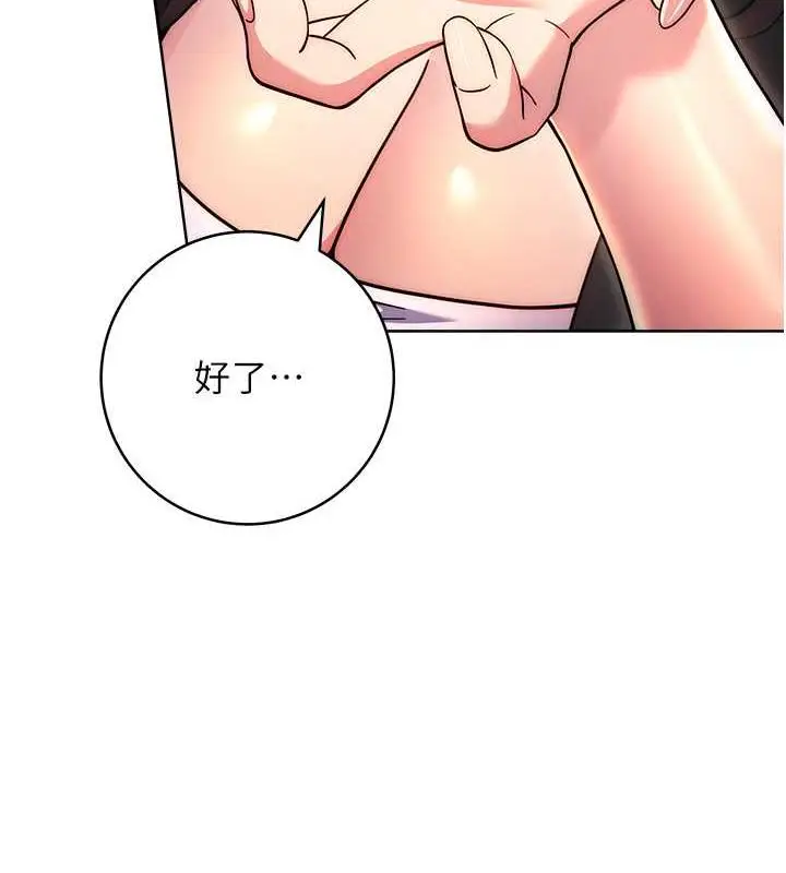 漫画《练爱选择题》第32话第7张图