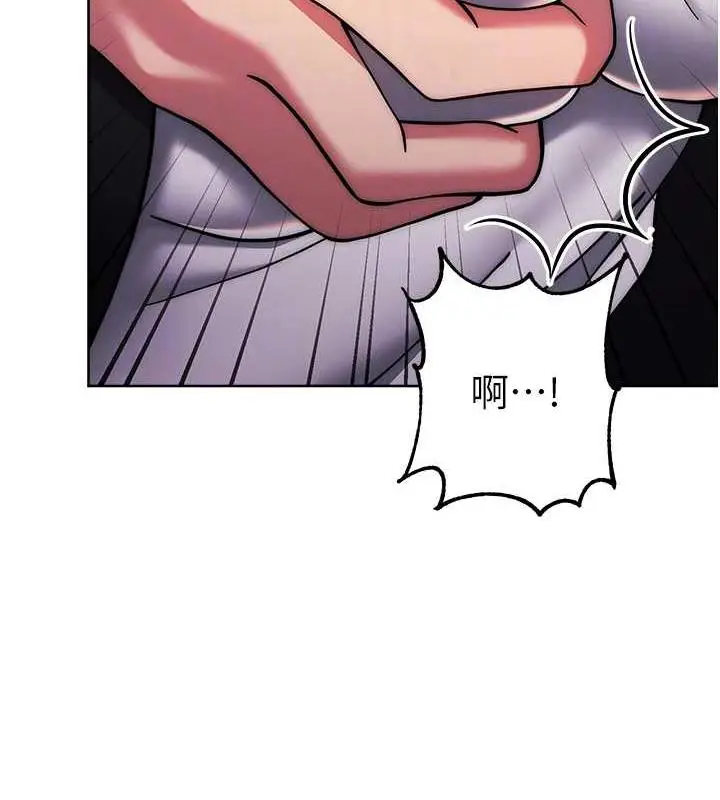 漫画《练爱选择题》第32话第71张图
